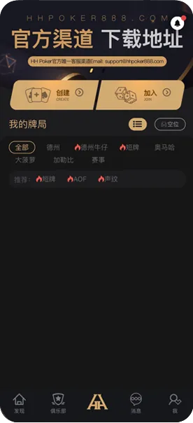 德扑圈德州官网下载安卓版