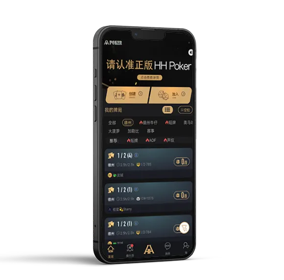 pokermasterHHpoker - 专业德扑圈APP界面展示